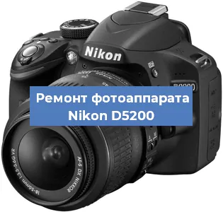 Ремонт фотоаппарата Nikon D5200 в Самаре